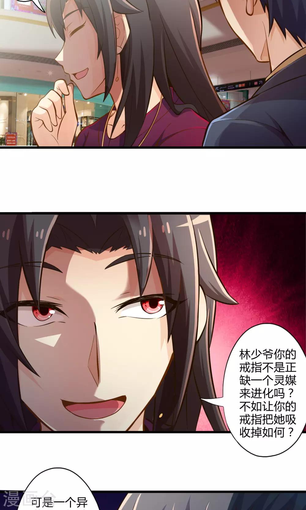 第26话 诅咒灵验-第30话