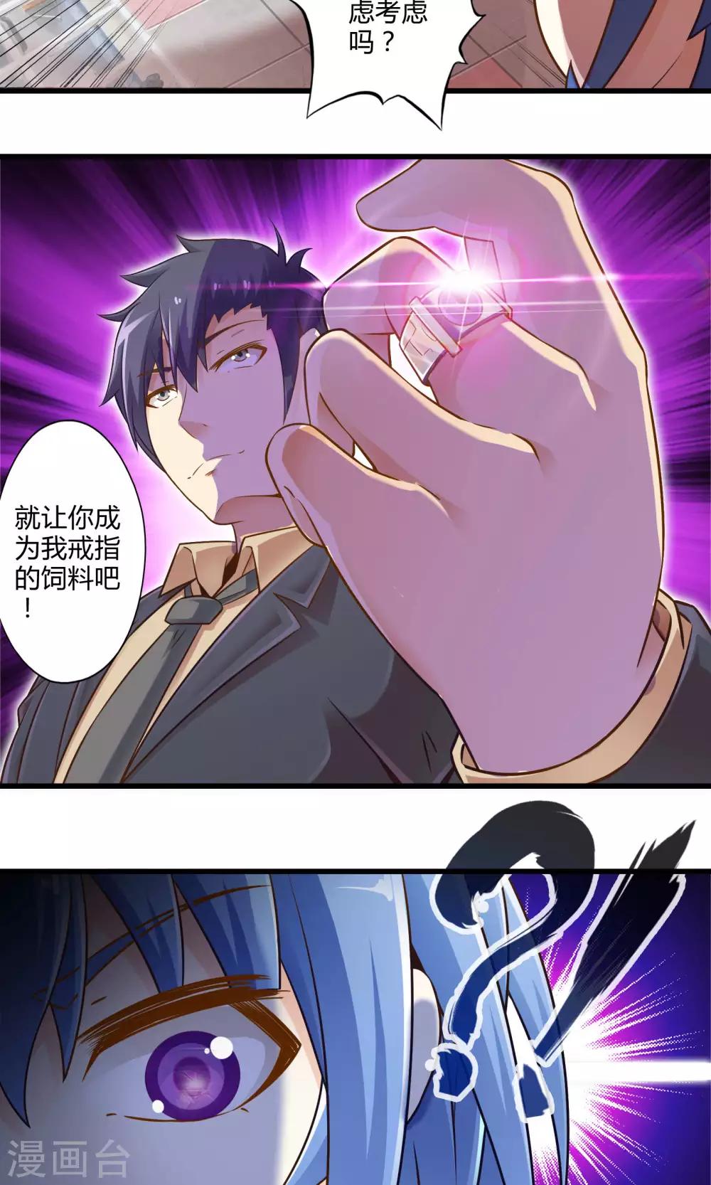 第26话 诅咒灵验-第30话