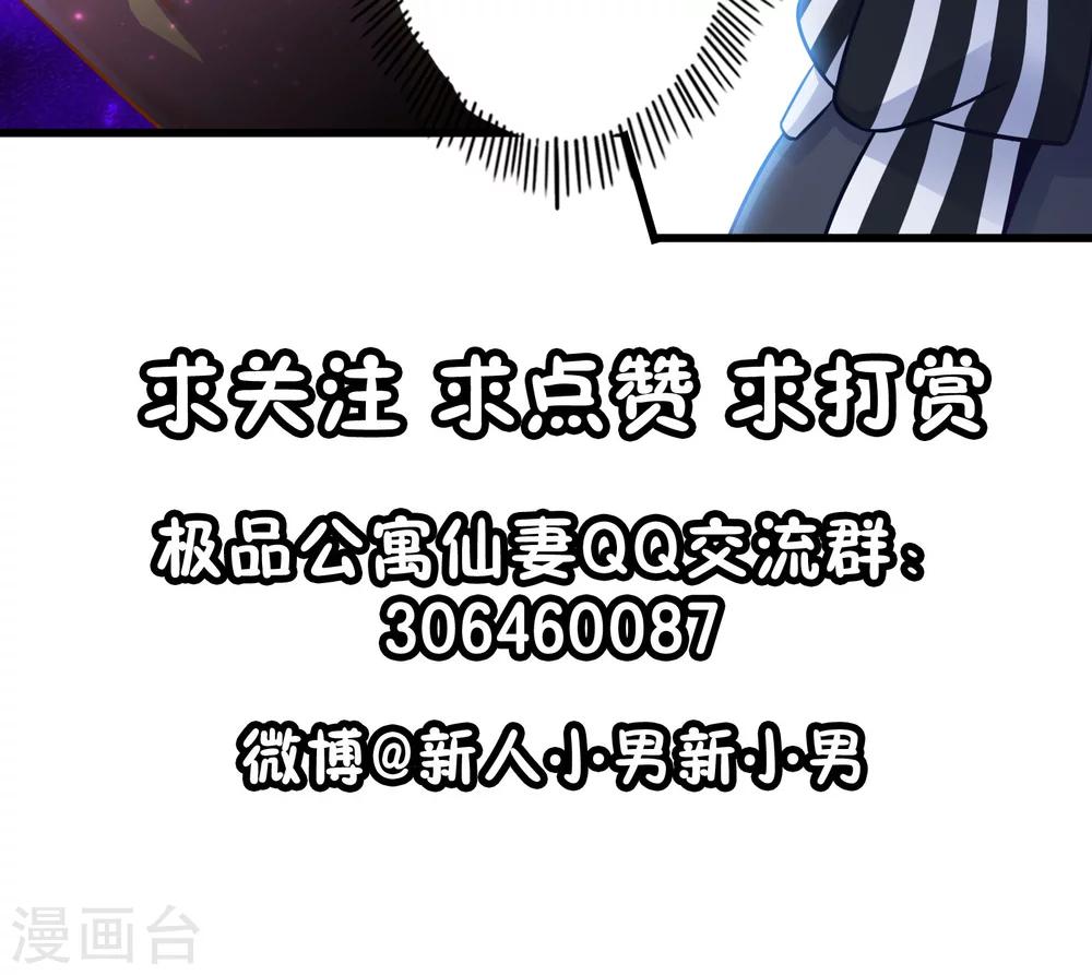 第26话 诅咒灵验-第30话