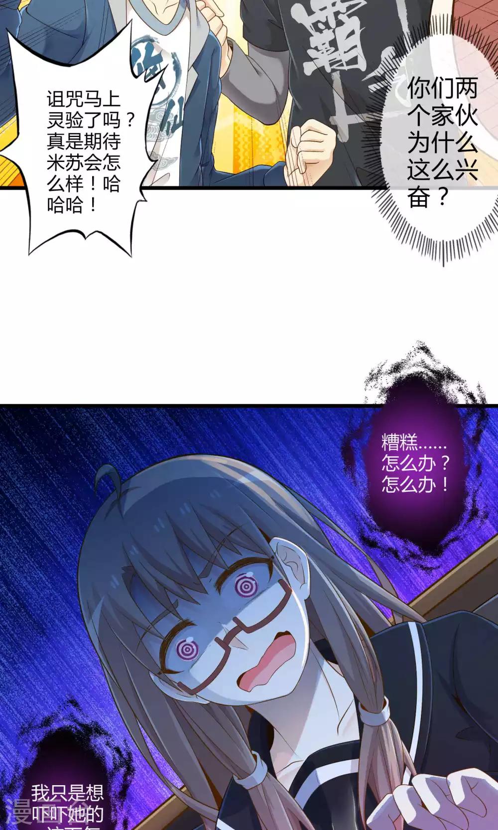 第26话 诅咒灵验-第30话