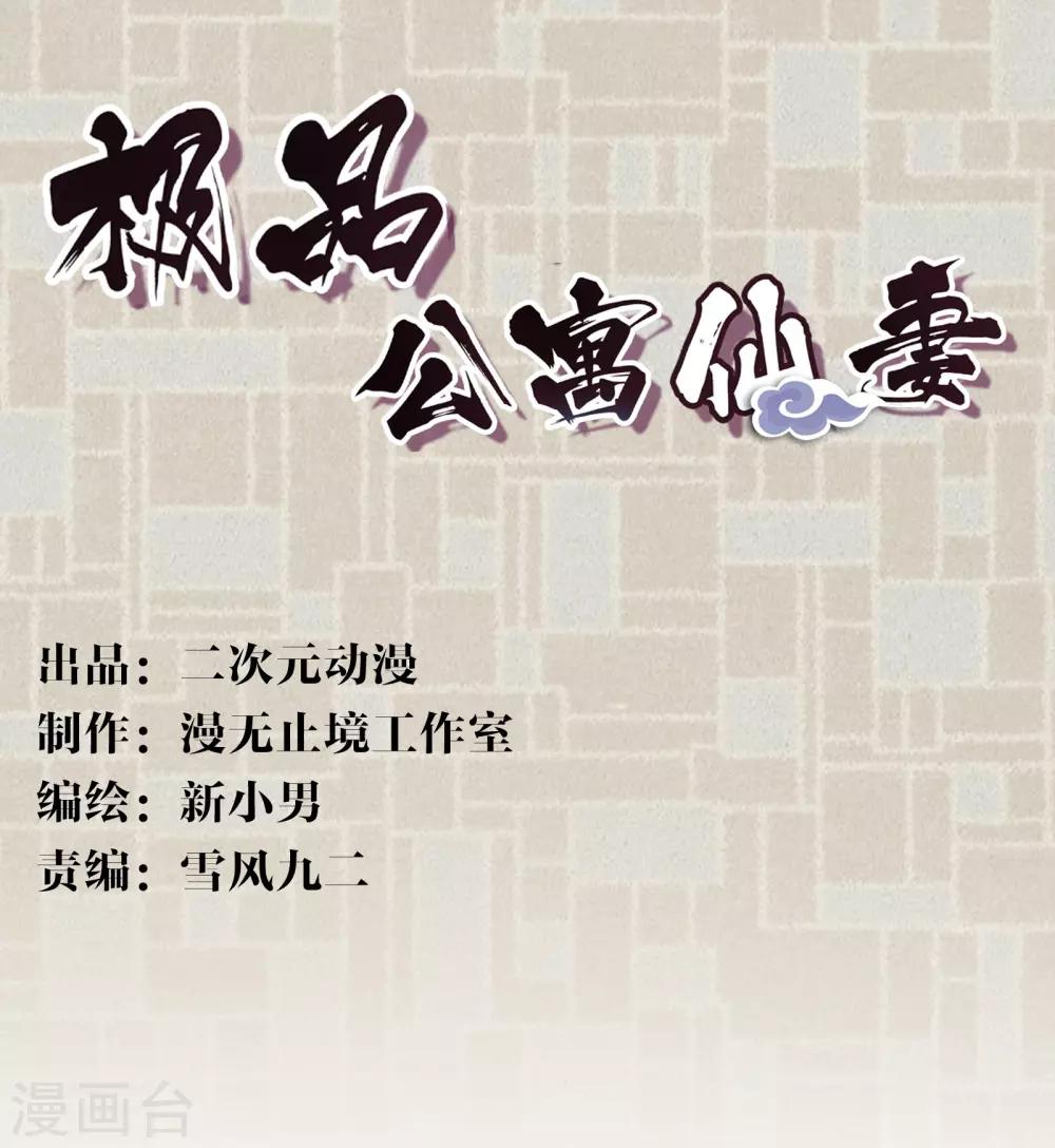 第4话 装甲魔兽的入侵-第4话
