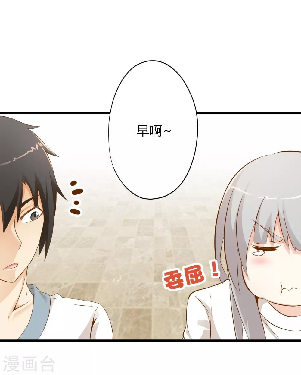 第4话 装甲魔兽的入侵-第4话