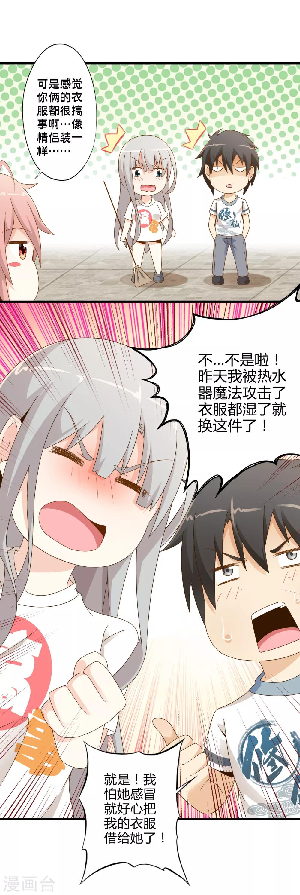 第4话 装甲魔兽的入侵-第4话