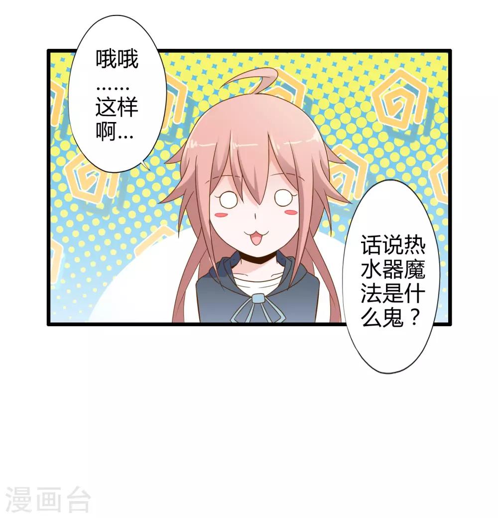 第4话 装甲魔兽的入侵-第4话