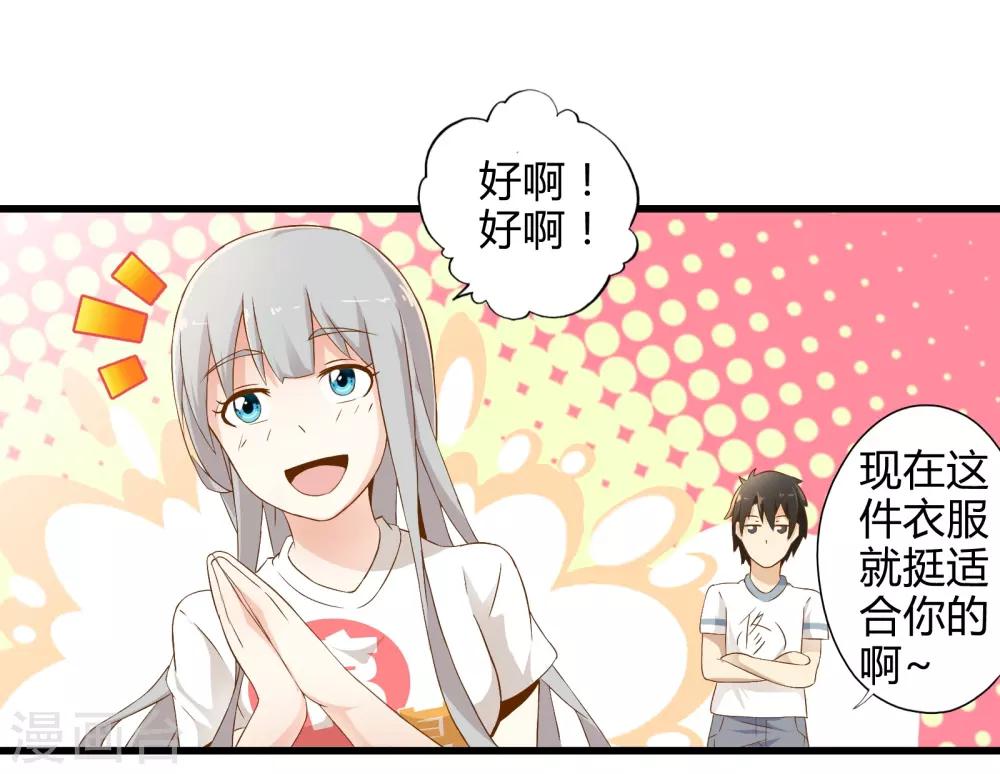 第4话 装甲魔兽的入侵-第4话