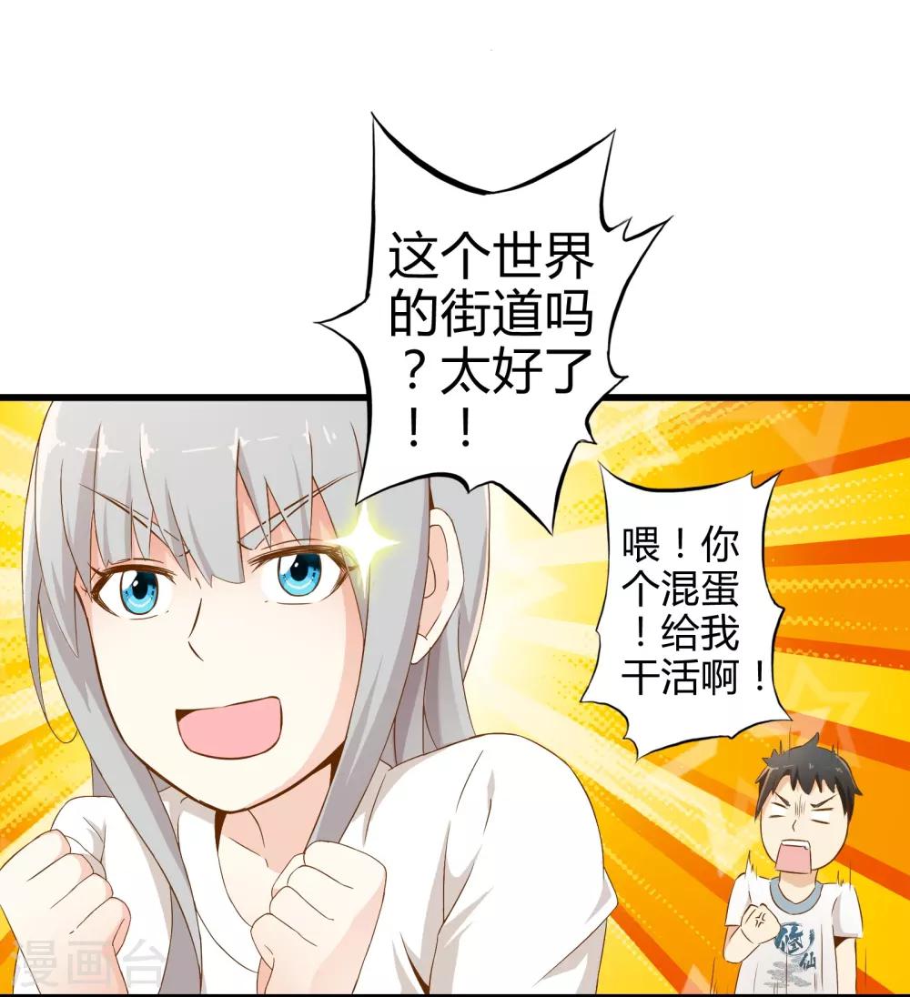 第4话 装甲魔兽的入侵-第4话