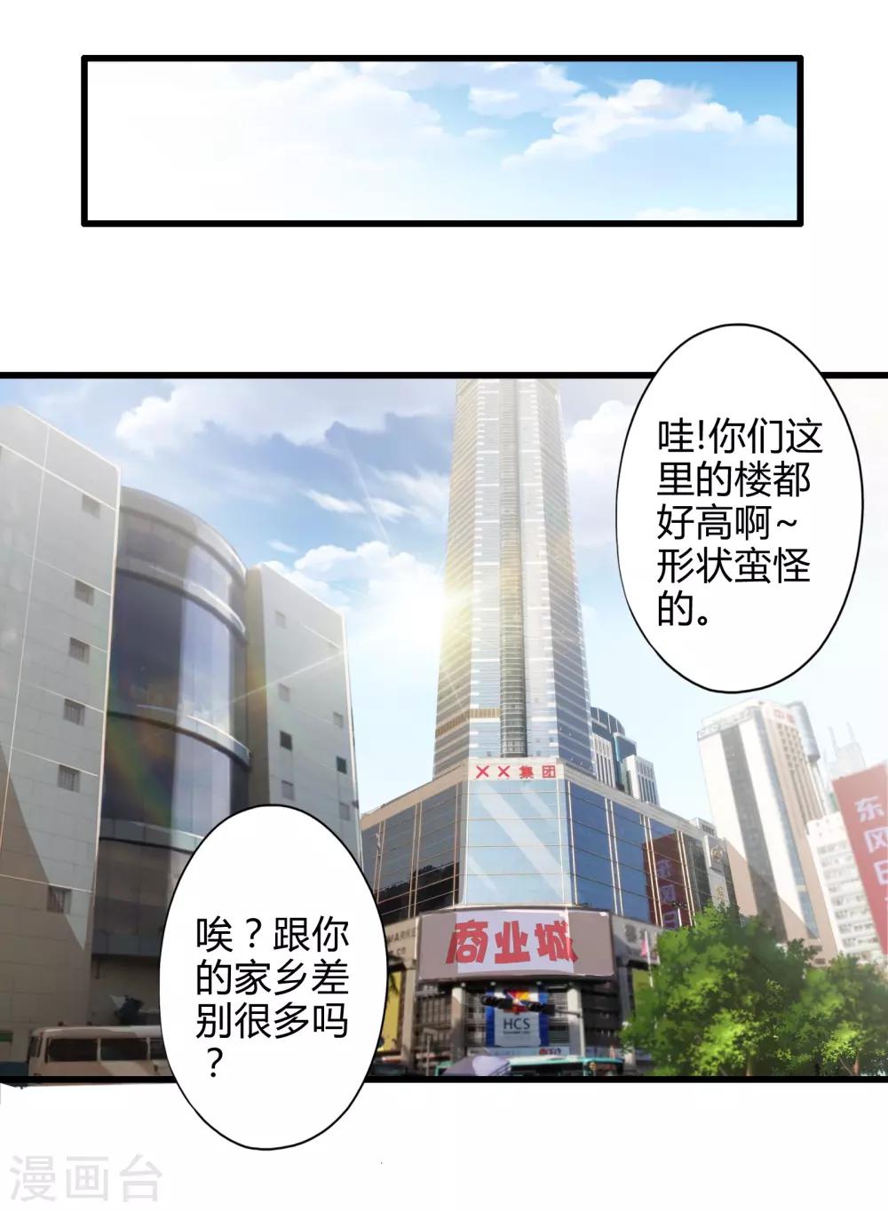 第4话 装甲魔兽的入侵-第4话