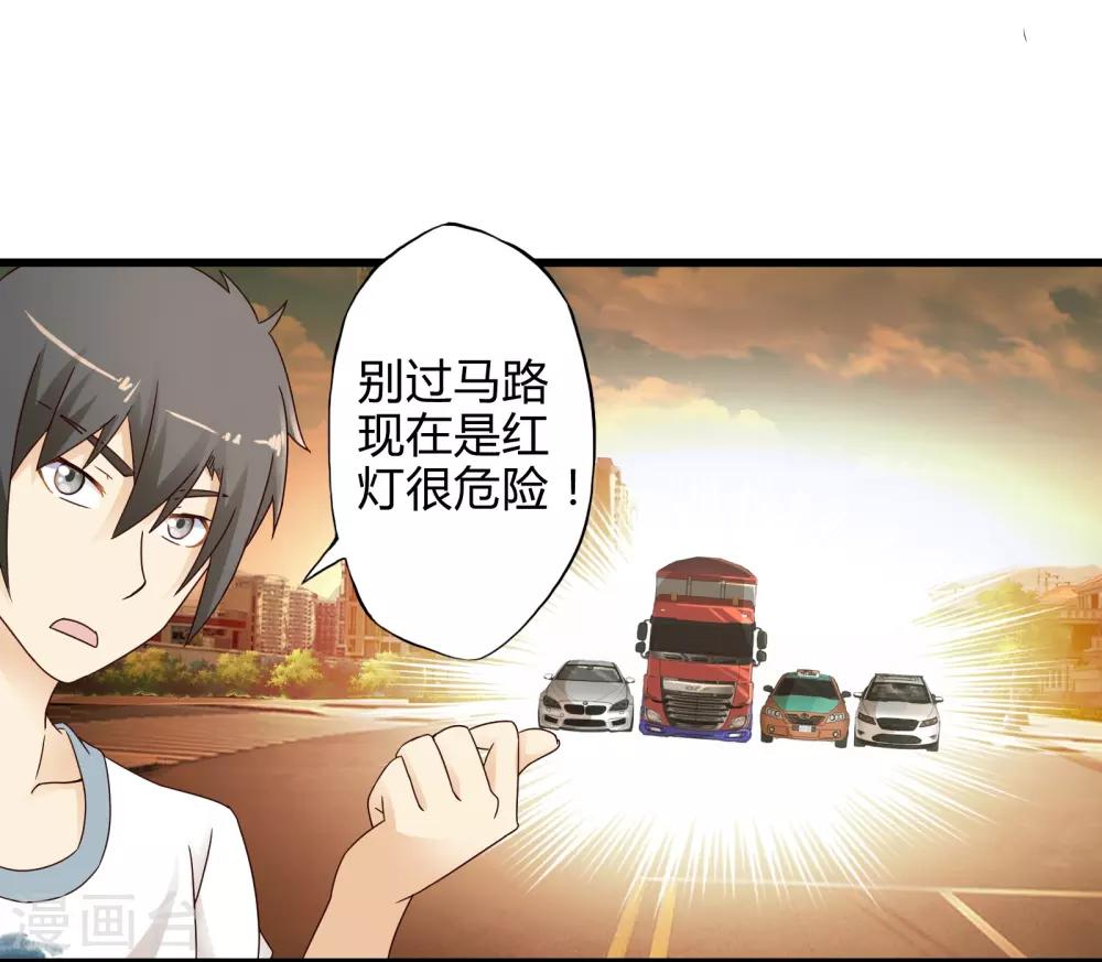 第4话 装甲魔兽的入侵-第4话
