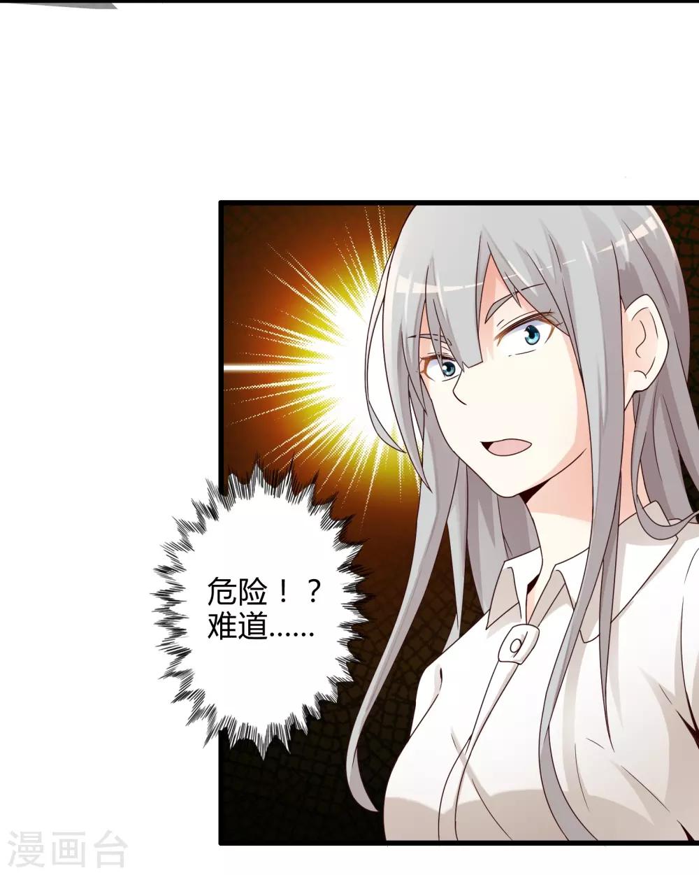 第4话 装甲魔兽的入侵-第4话