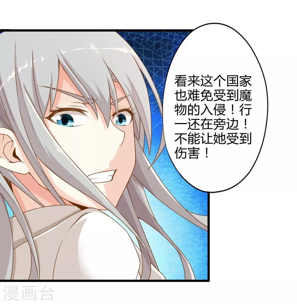 第4话 装甲魔兽的入侵-第4话