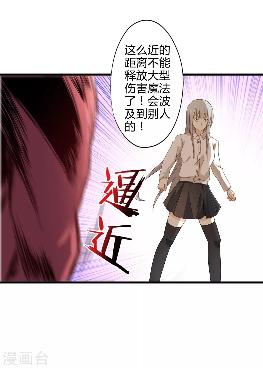 第4话 装甲魔兽的入侵-第4话