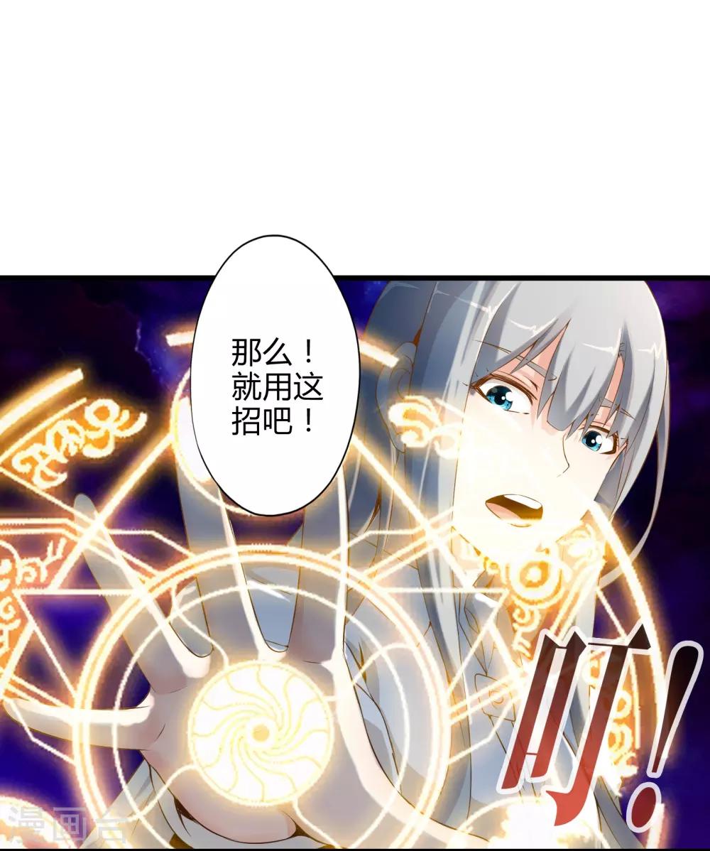 第4话 装甲魔兽的入侵-第4话