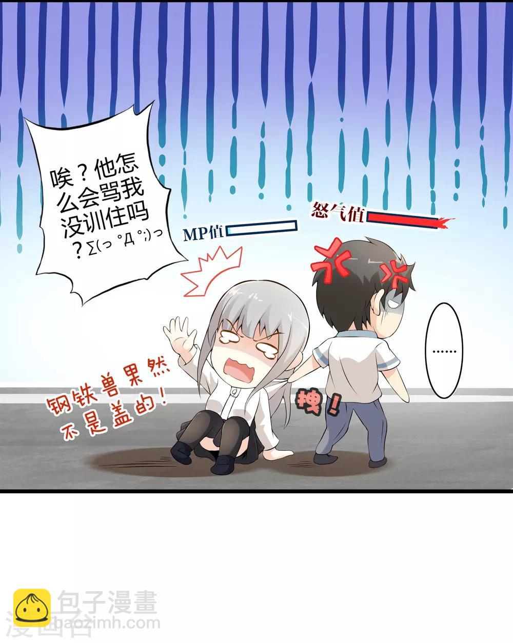 第4话 装甲魔兽的入侵-第4话