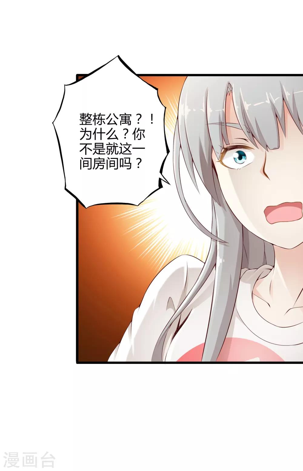 第4话 装甲魔兽的入侵-第4话