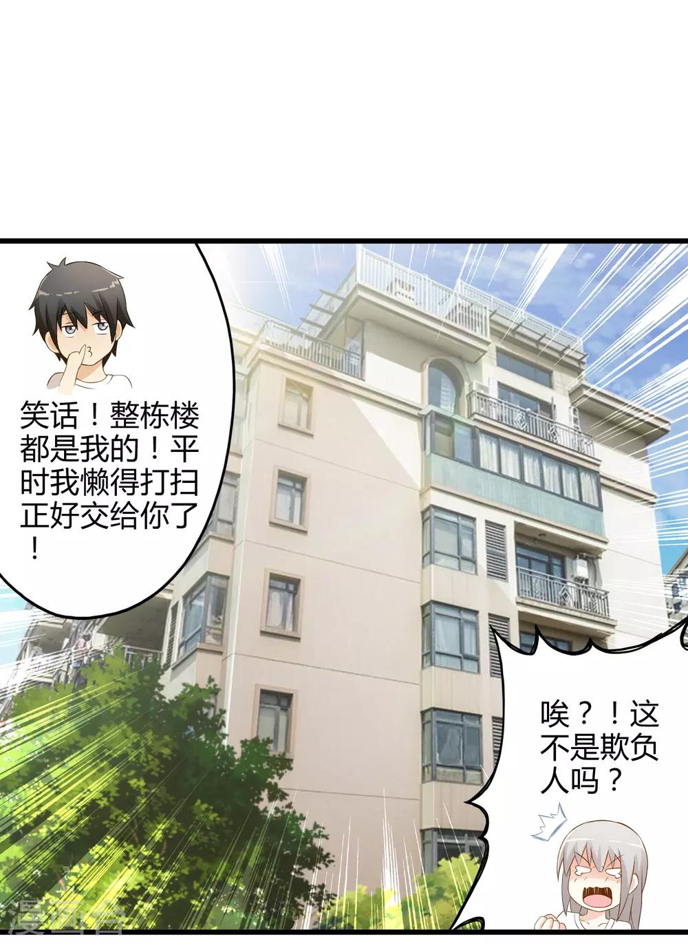 第4话 装甲魔兽的入侵-第4话