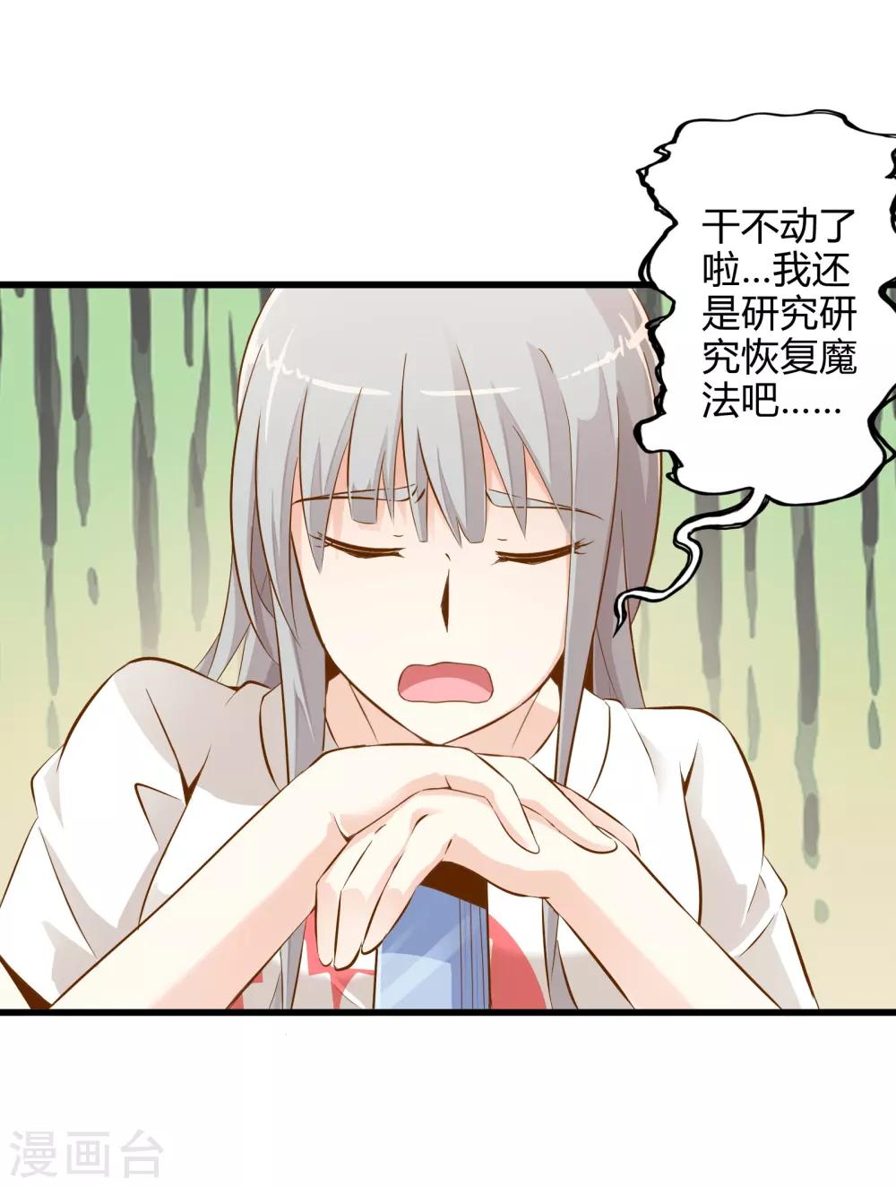 第4话 装甲魔兽的入侵-第4话