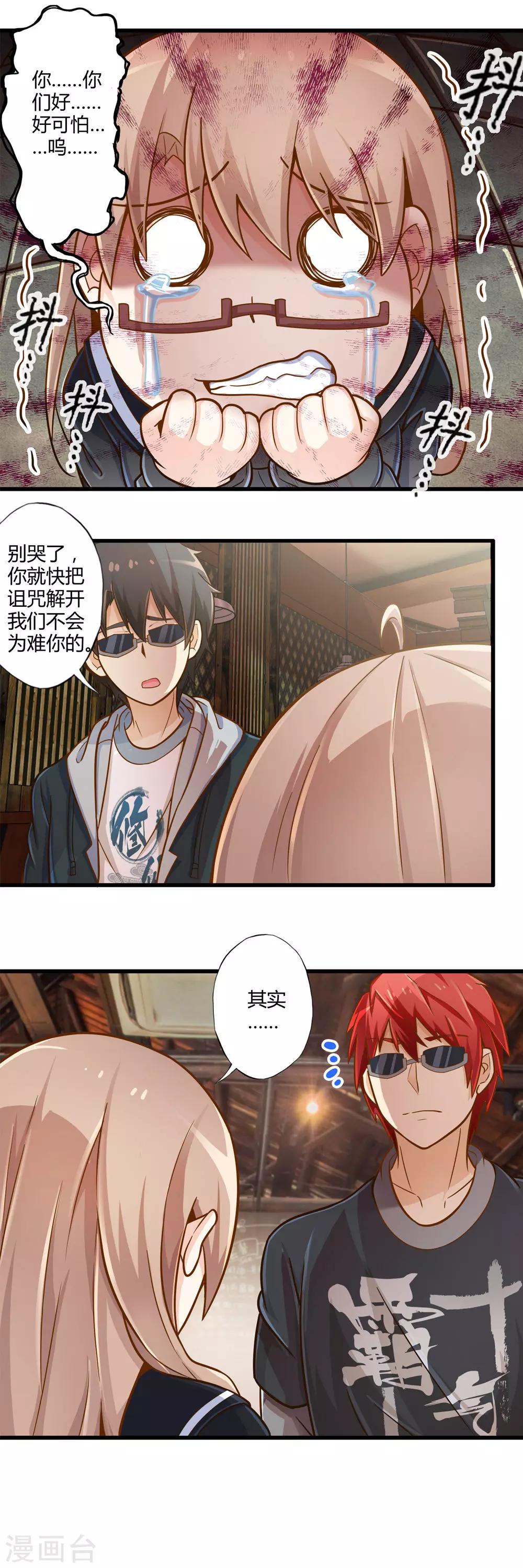 第28话 逃走的夏唯-第32话