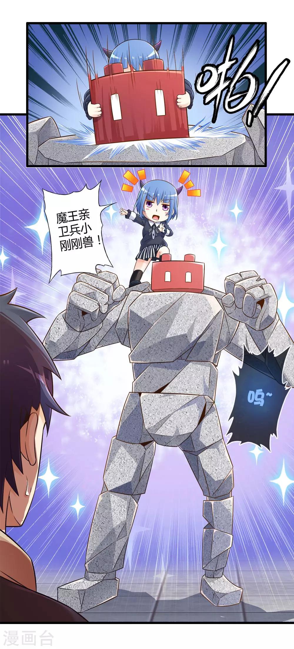 第30话 苦战中的魔王1-第34话