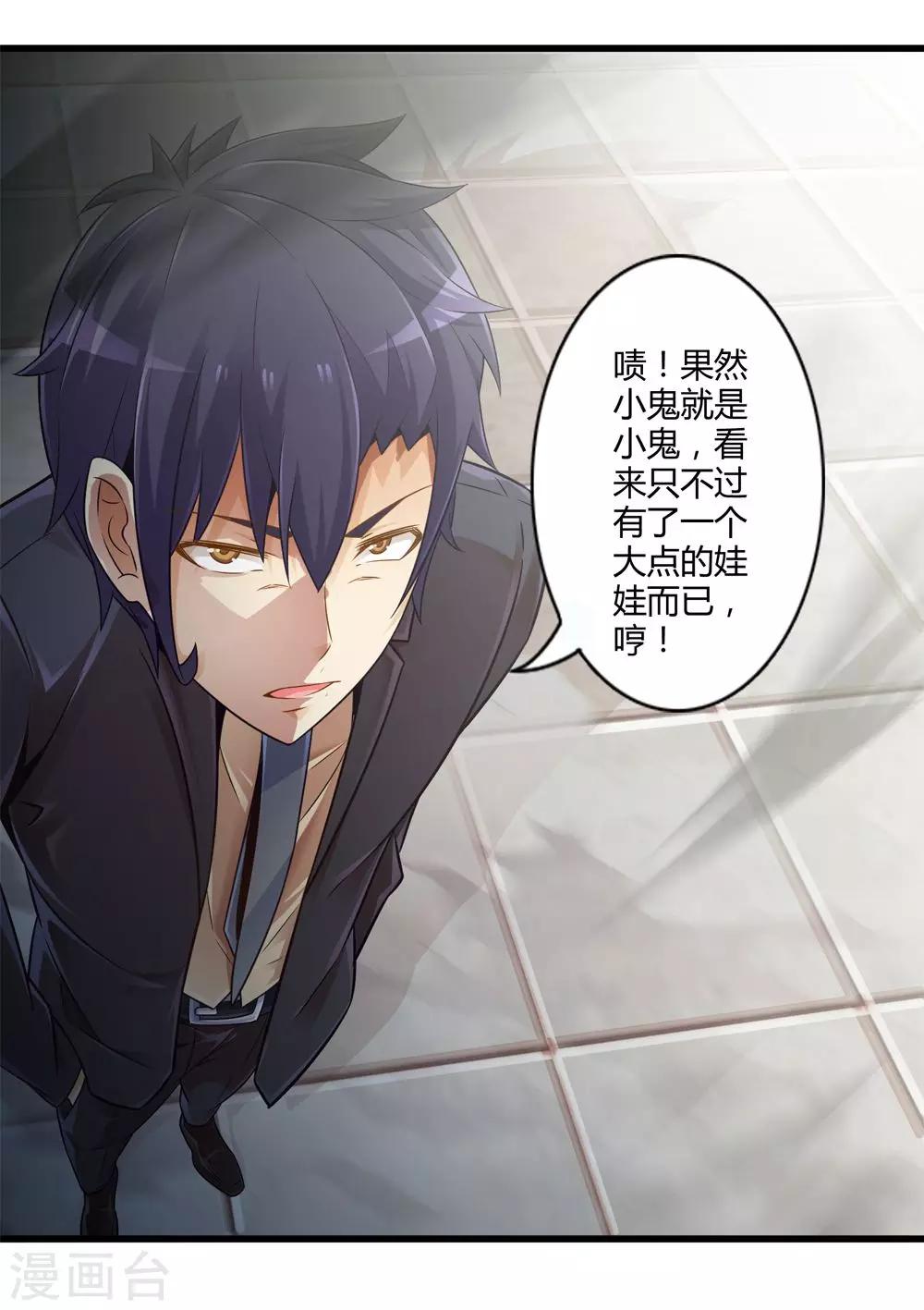 第30话 苦战中的魔王1-第34话