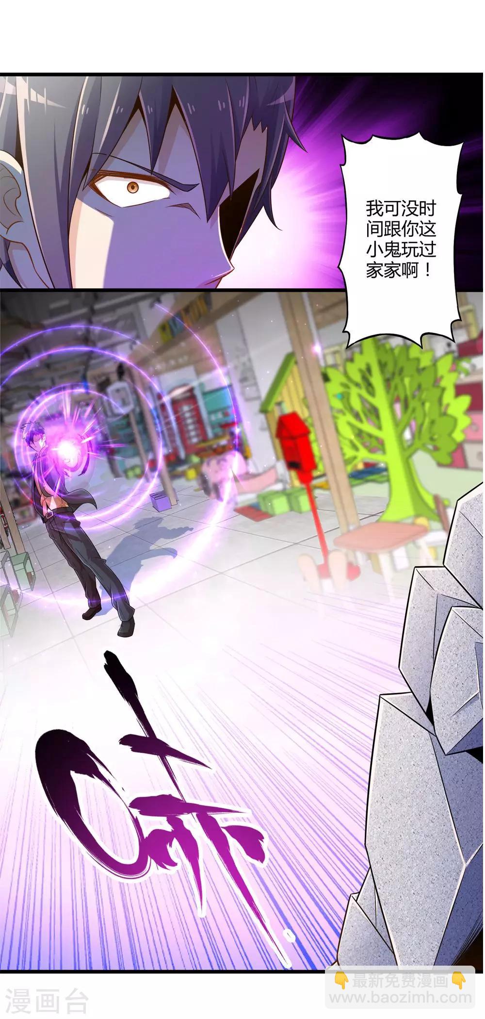 第30话 苦战中的魔王1-第34话