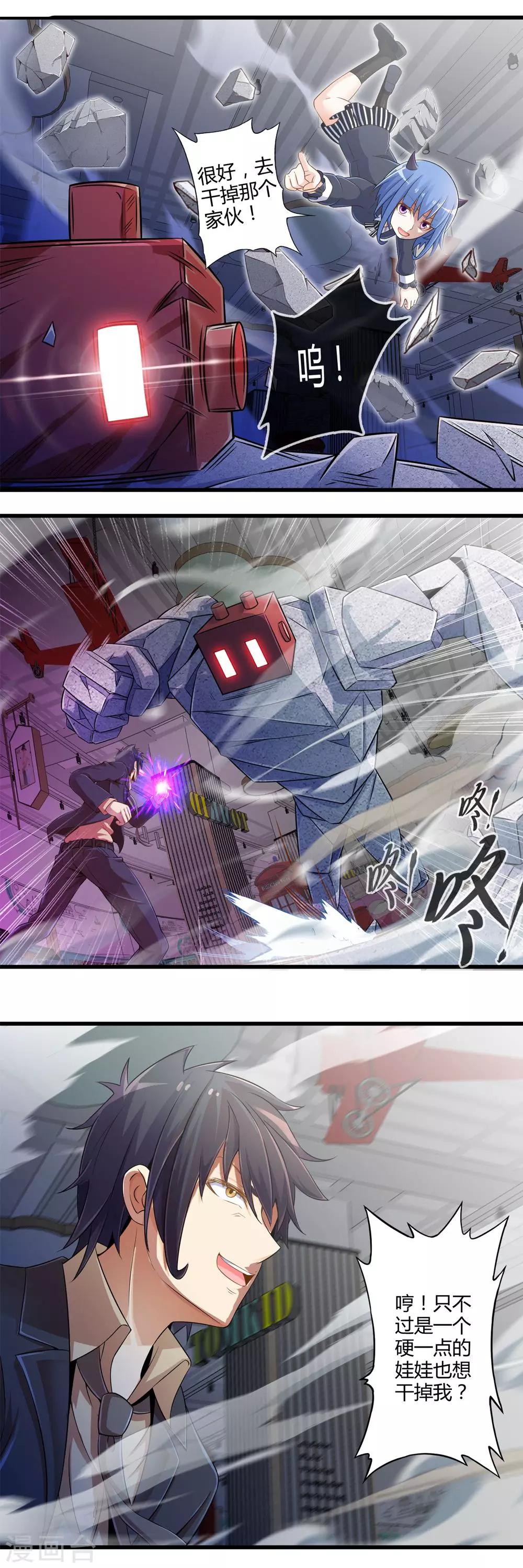 第30话 苦战中的魔王1-第34话