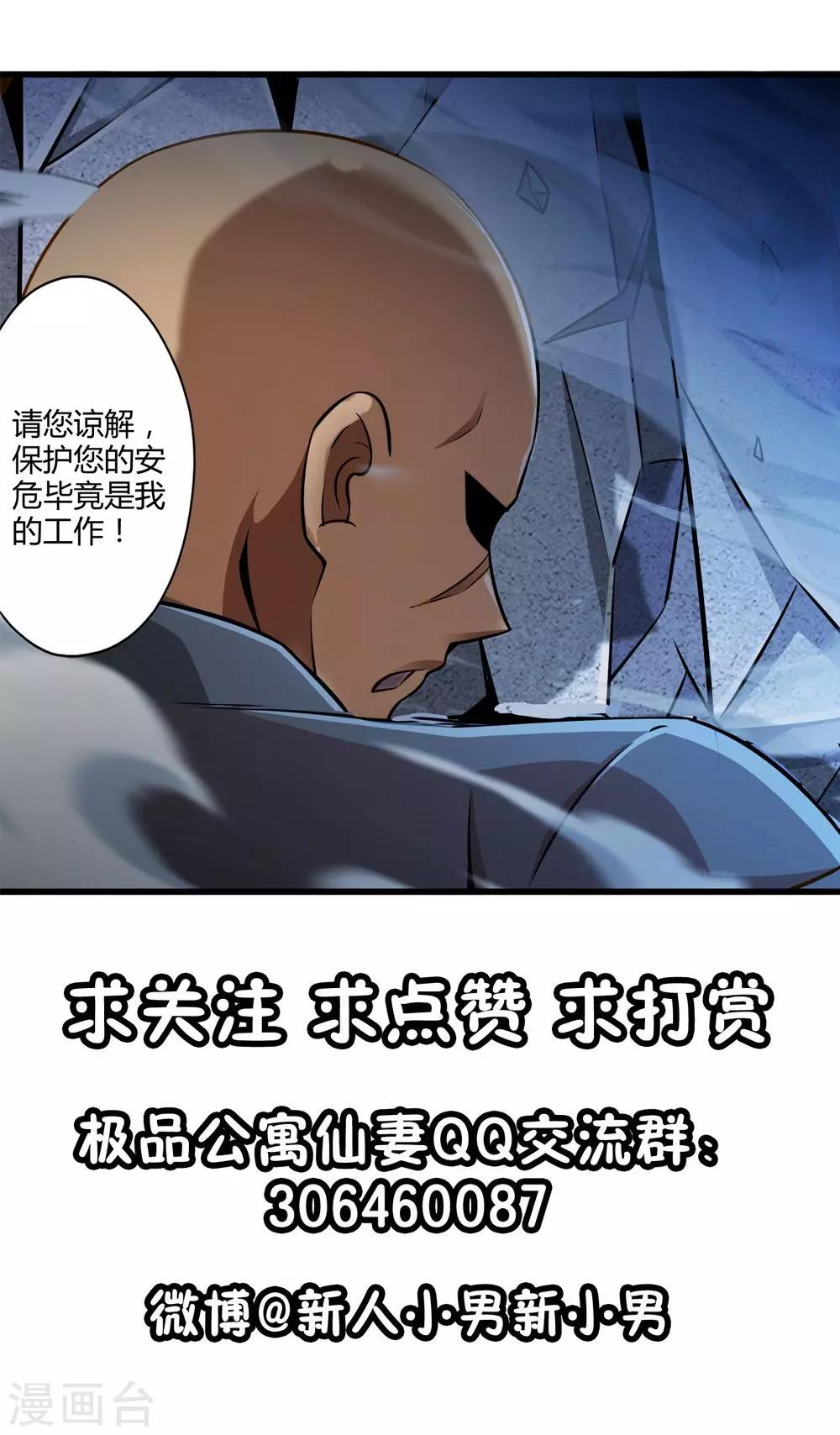 第30话 苦战中的魔王1-第34话