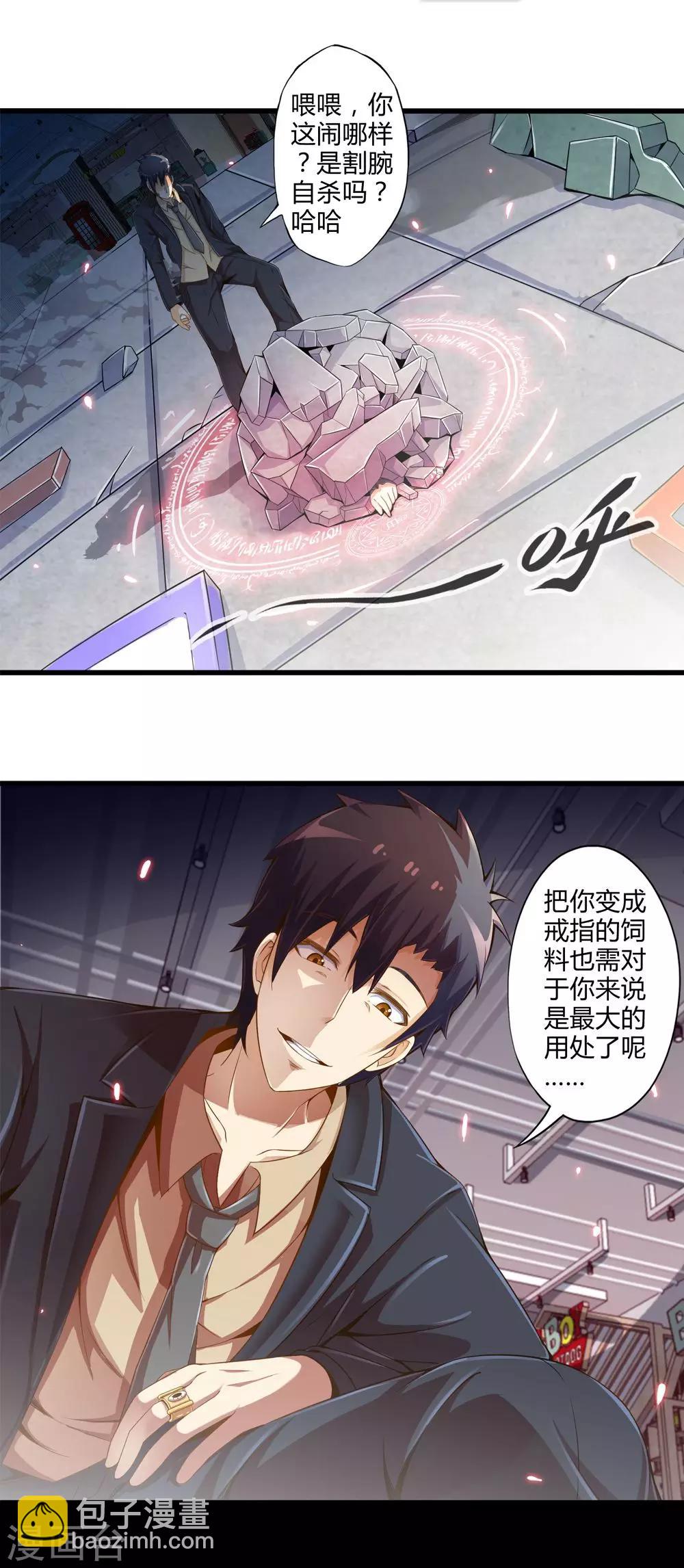 第30话 苦战中的魔王1-第34话