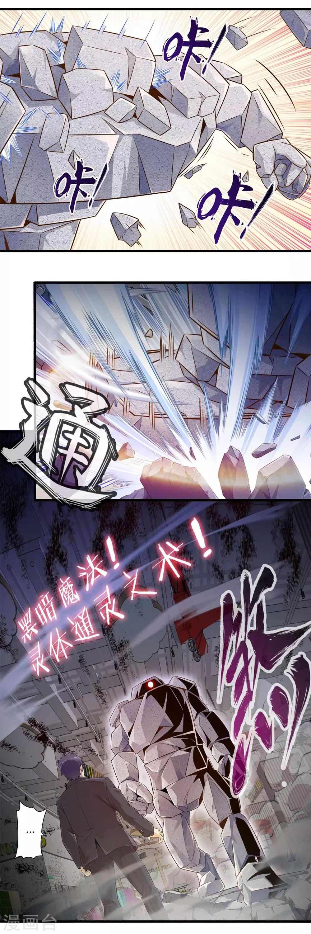 第30话 苦战中的魔王1-第34话