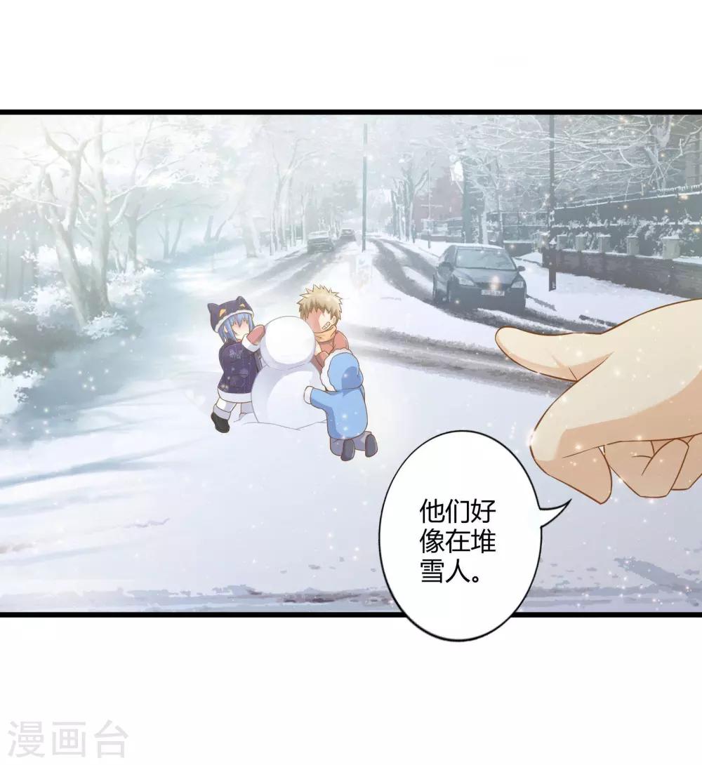 番外2 新年贺岁篇-第36话