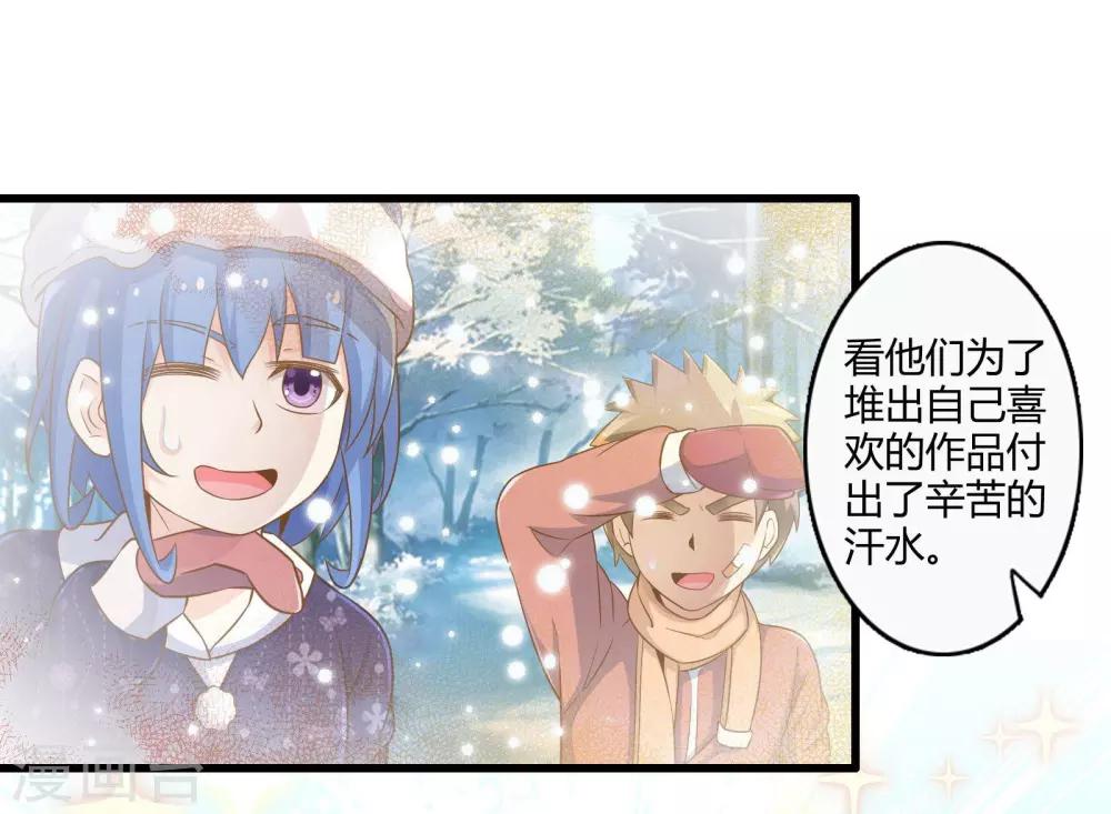 番外2 新年贺岁篇-第36话