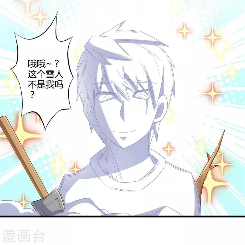 番外2 新年贺岁篇-第36话