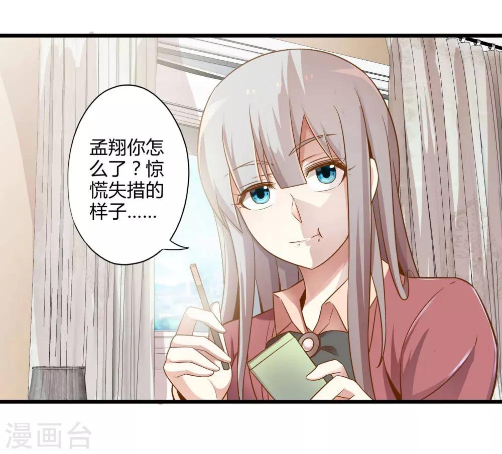 番外2 新年贺岁篇-第36话
