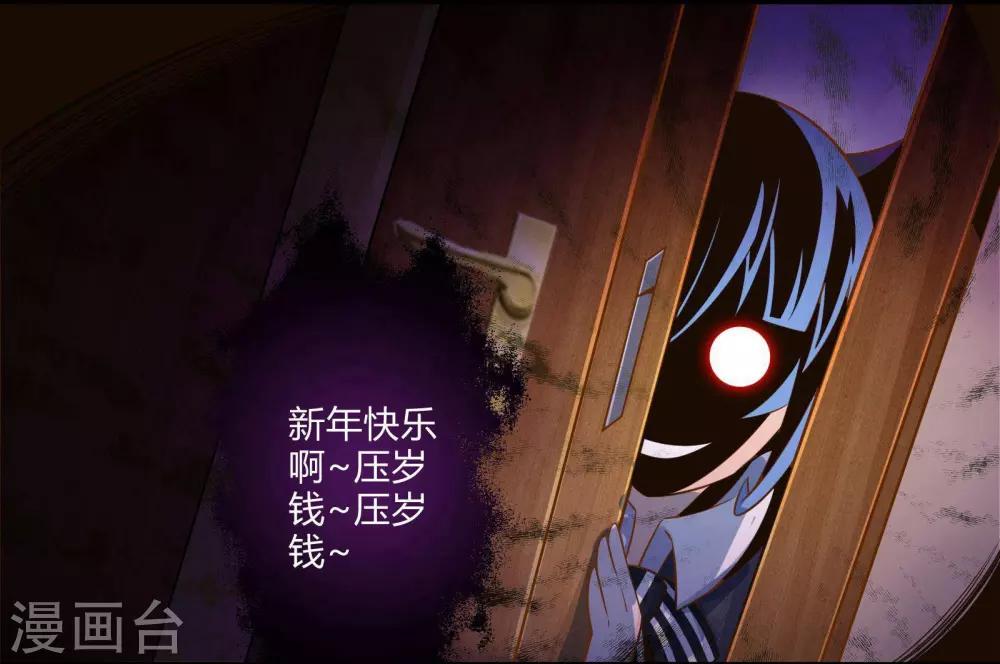 番外2 新年贺岁篇-第36话