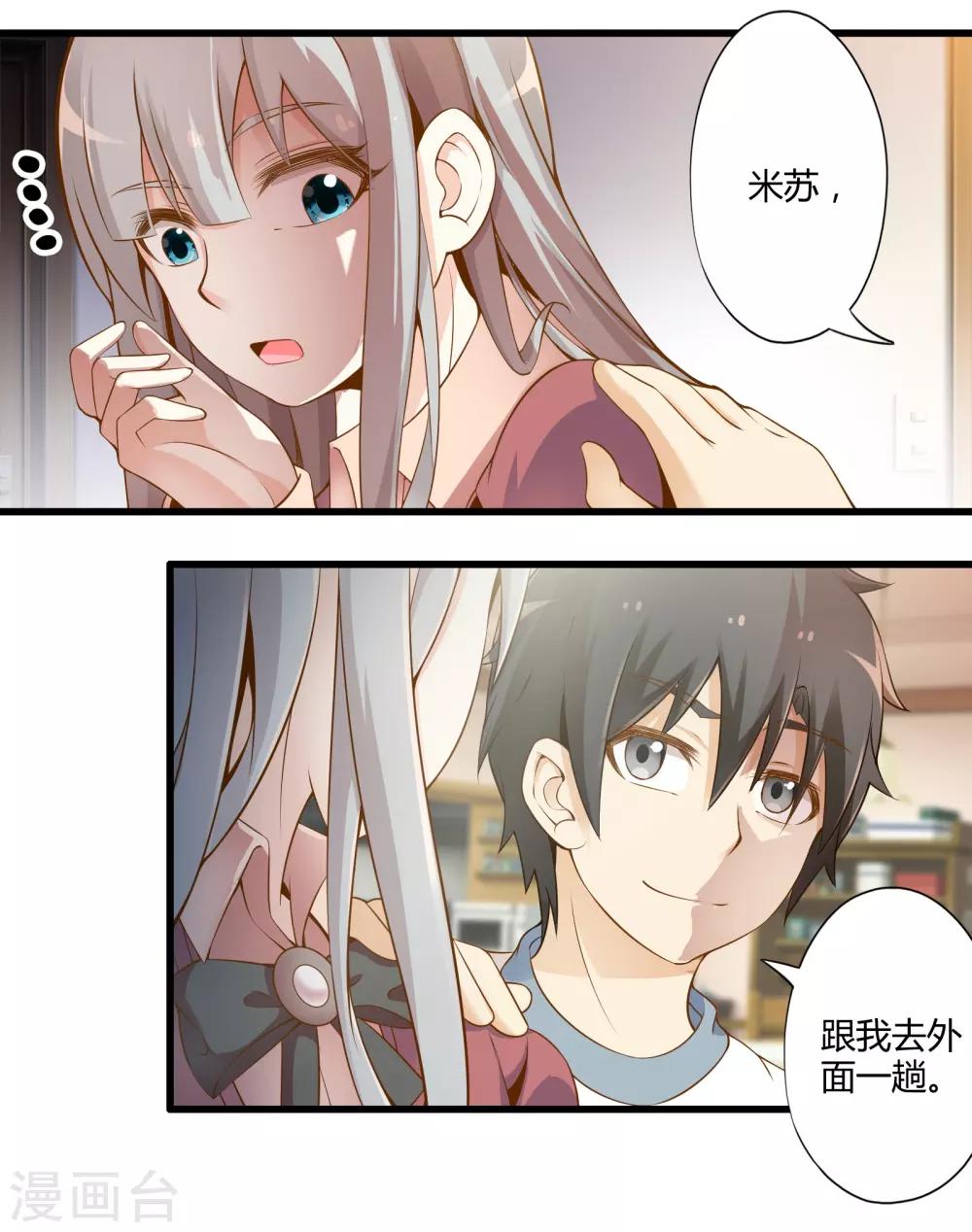 番外2 新年贺岁篇-第36话