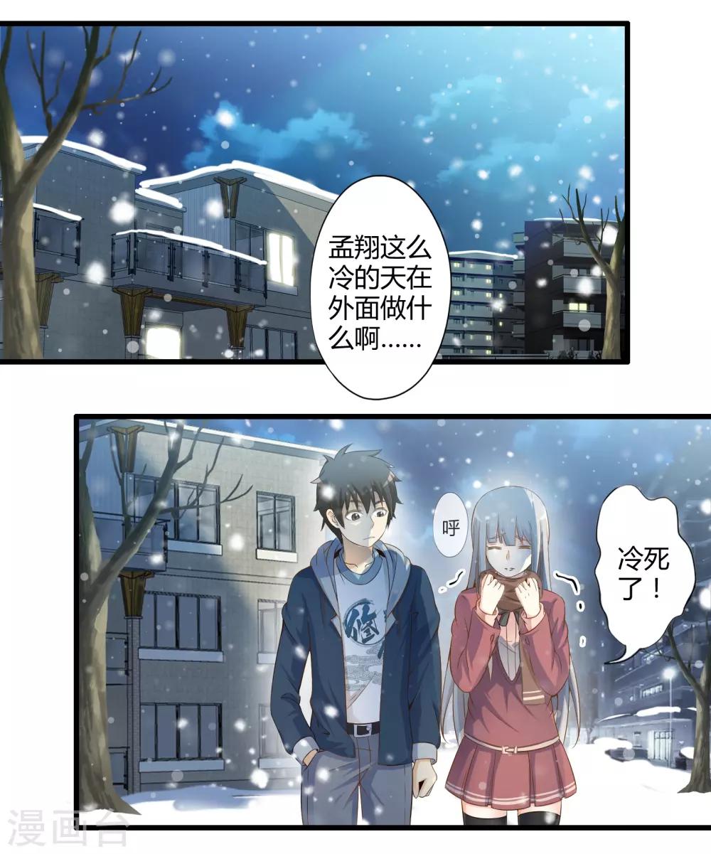 番外2 新年贺岁篇-第36话