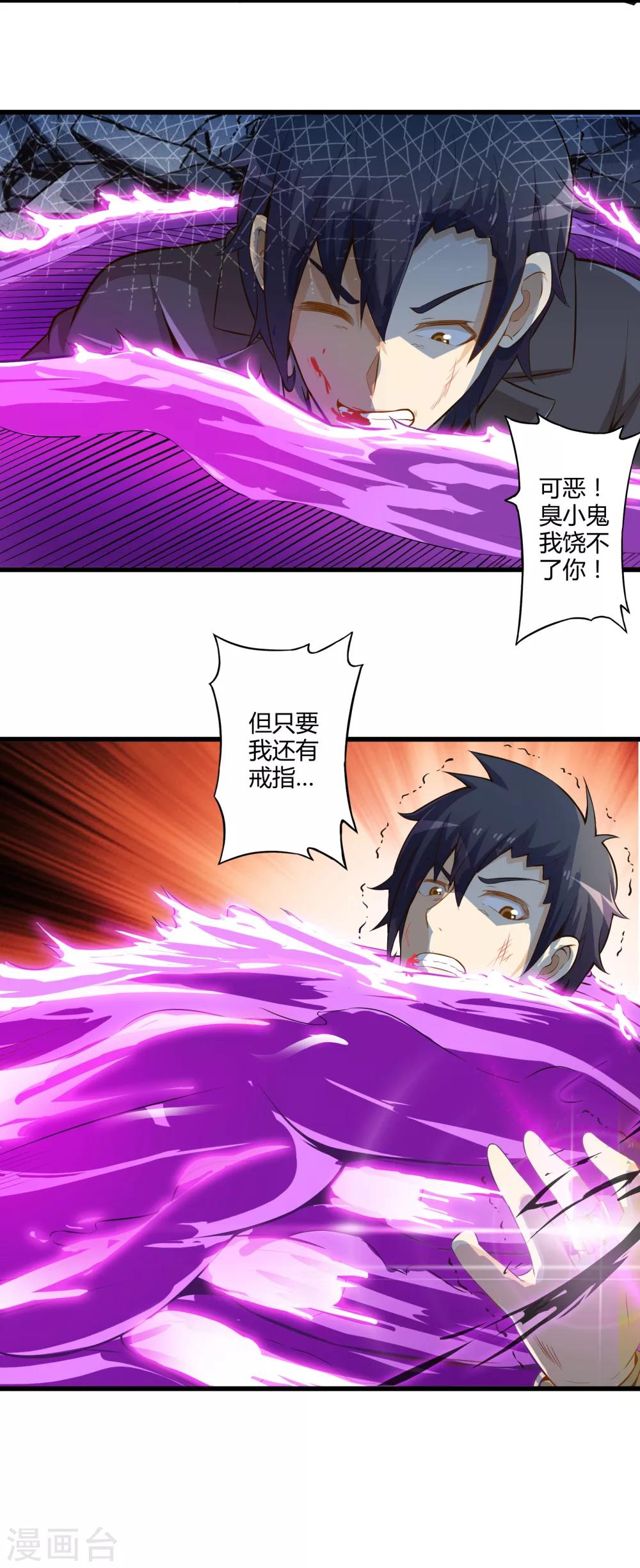 第32话 苦战中的魔王3-第38话