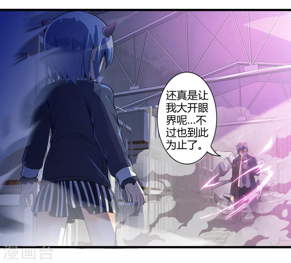 第32话 苦战中的魔王3-第38话
