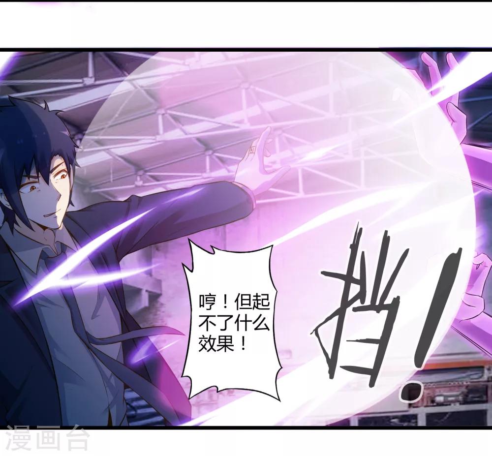 第32话 苦战中的魔王3-第38话