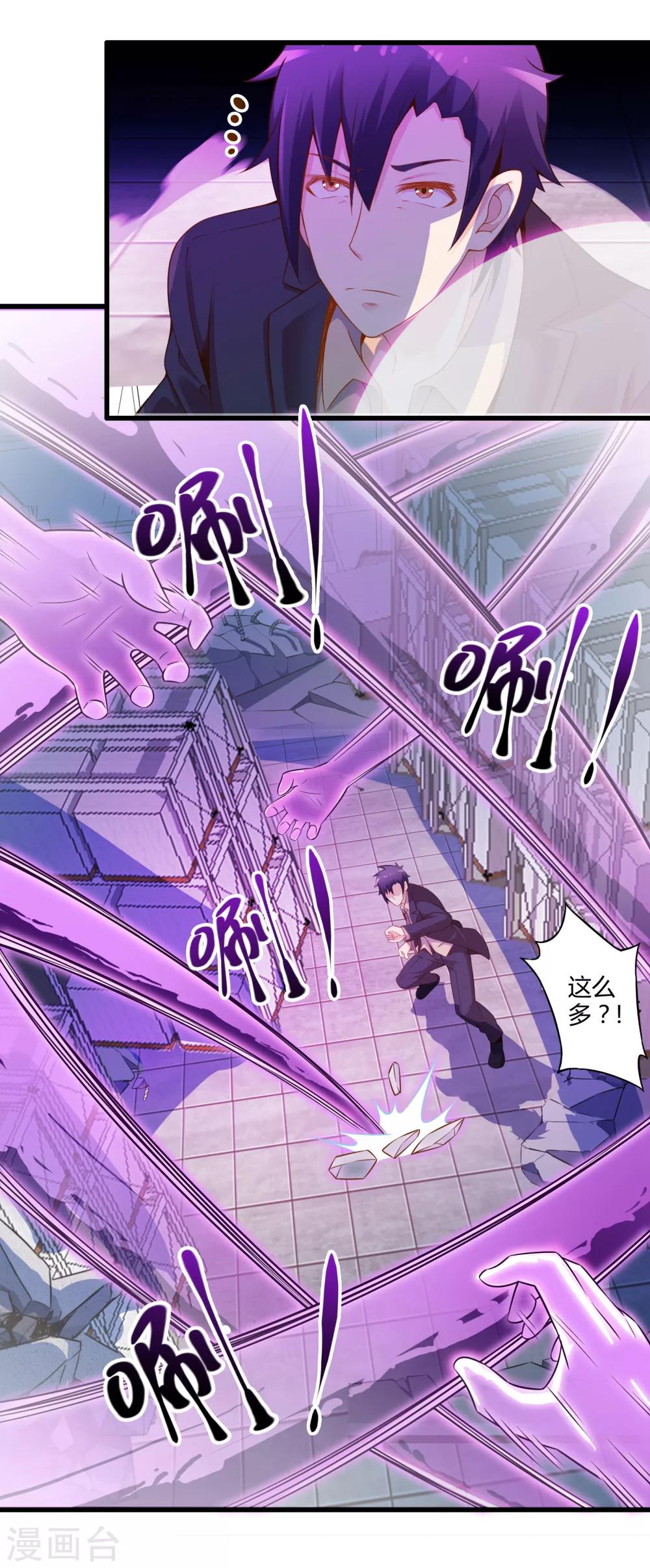 第32话 苦战中的魔王3-第38话
