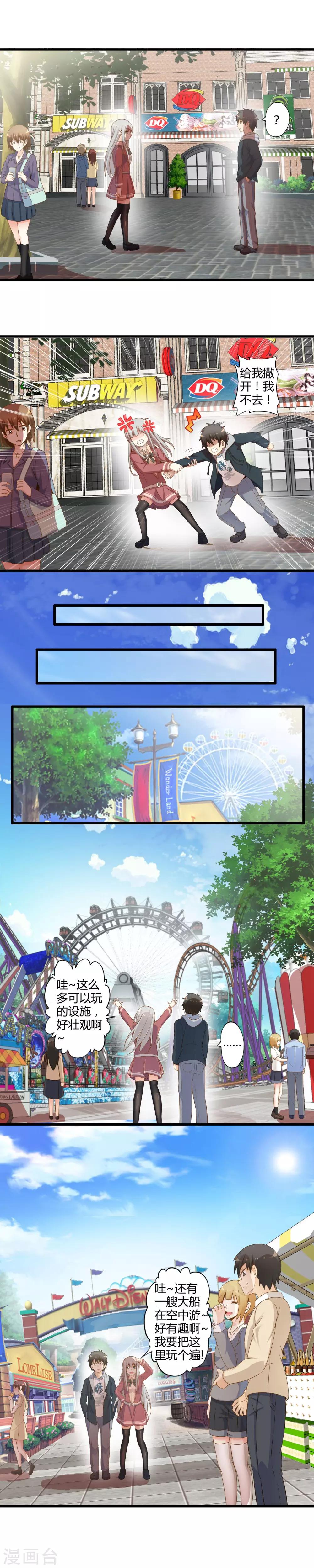 第34话 恐怖的鬼屋探险-第40话