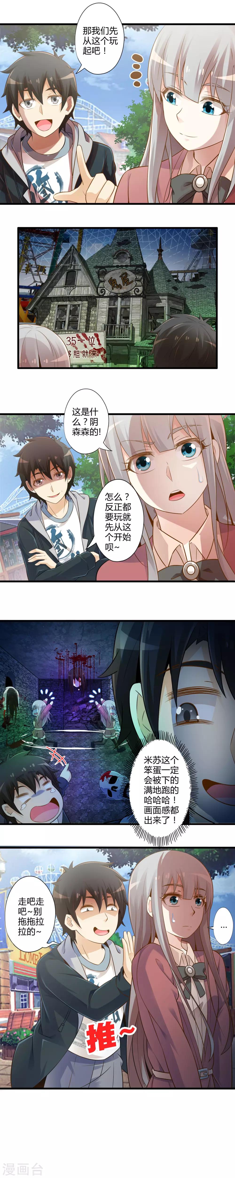 第34话 恐怖的鬼屋探险-第40话