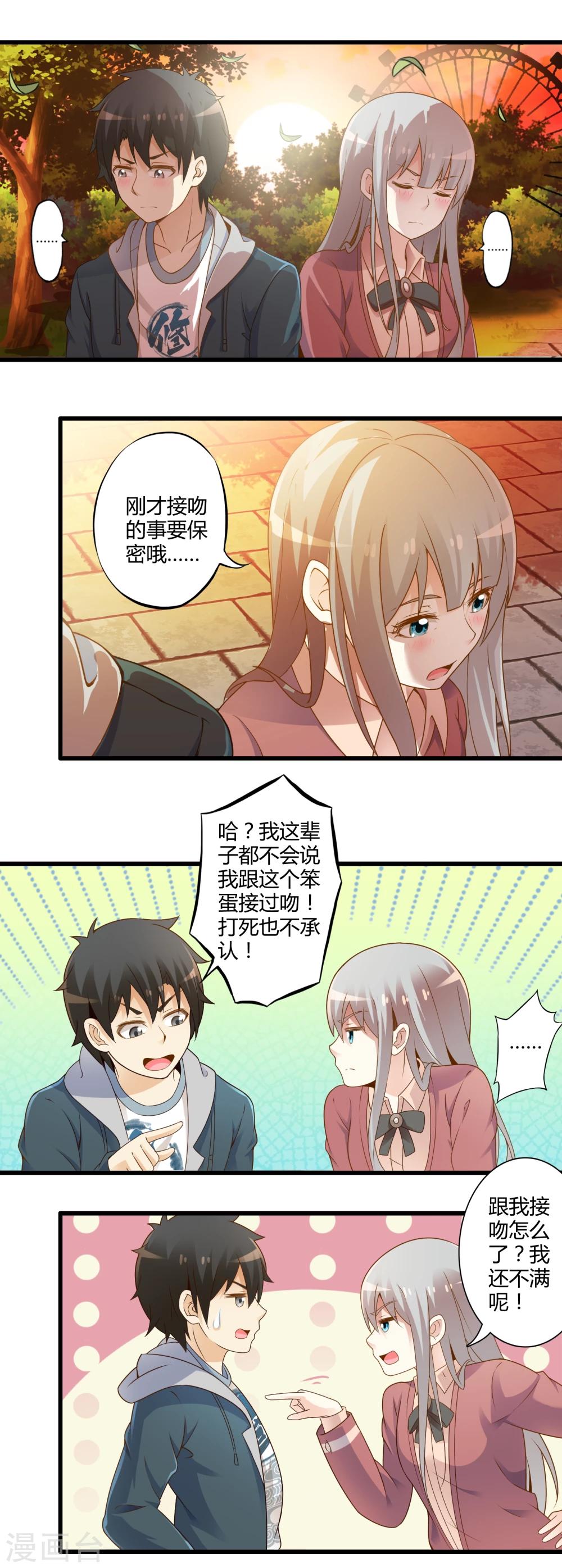 第36话 法力恢复-第42话