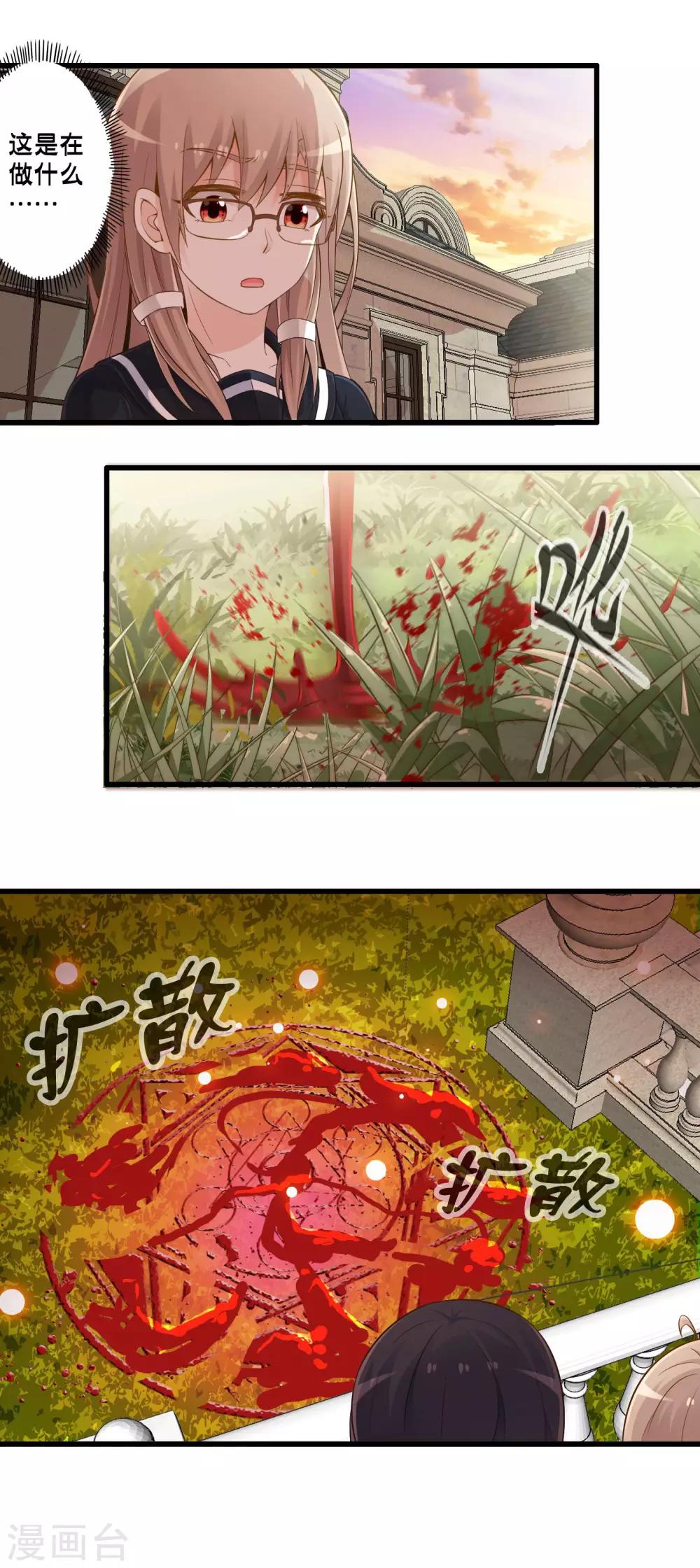 第38话 安娜的魔法-第44话