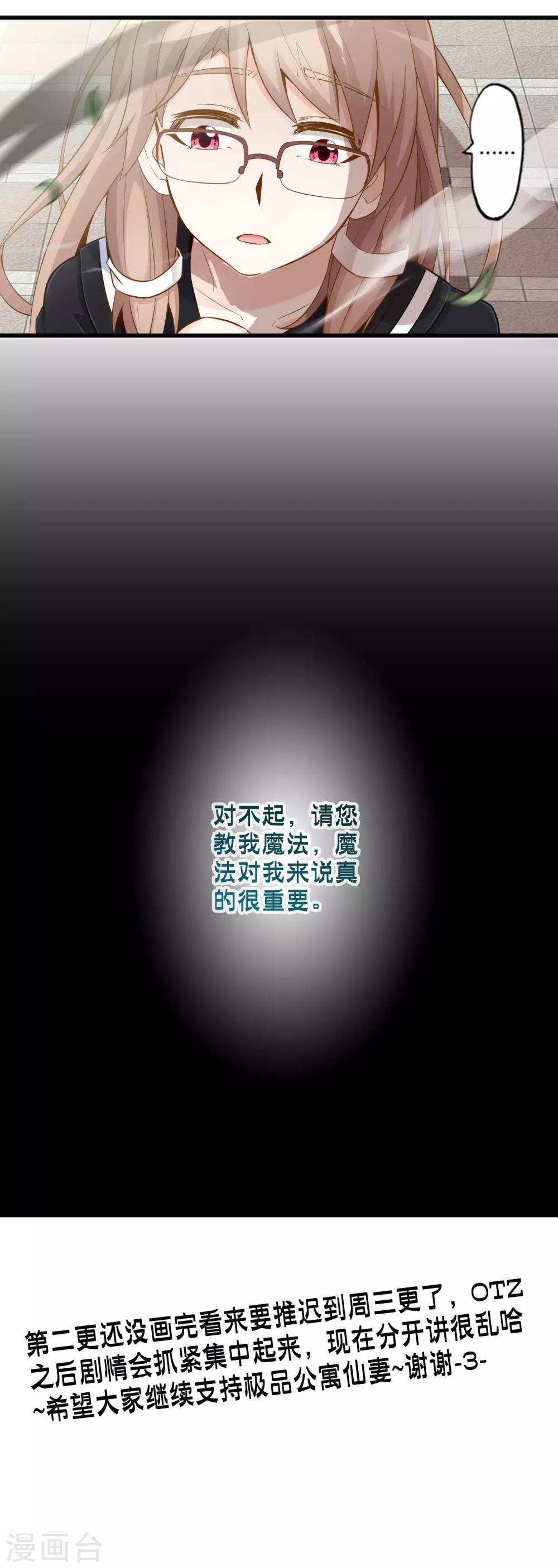 第38话 安娜的魔法-第44话