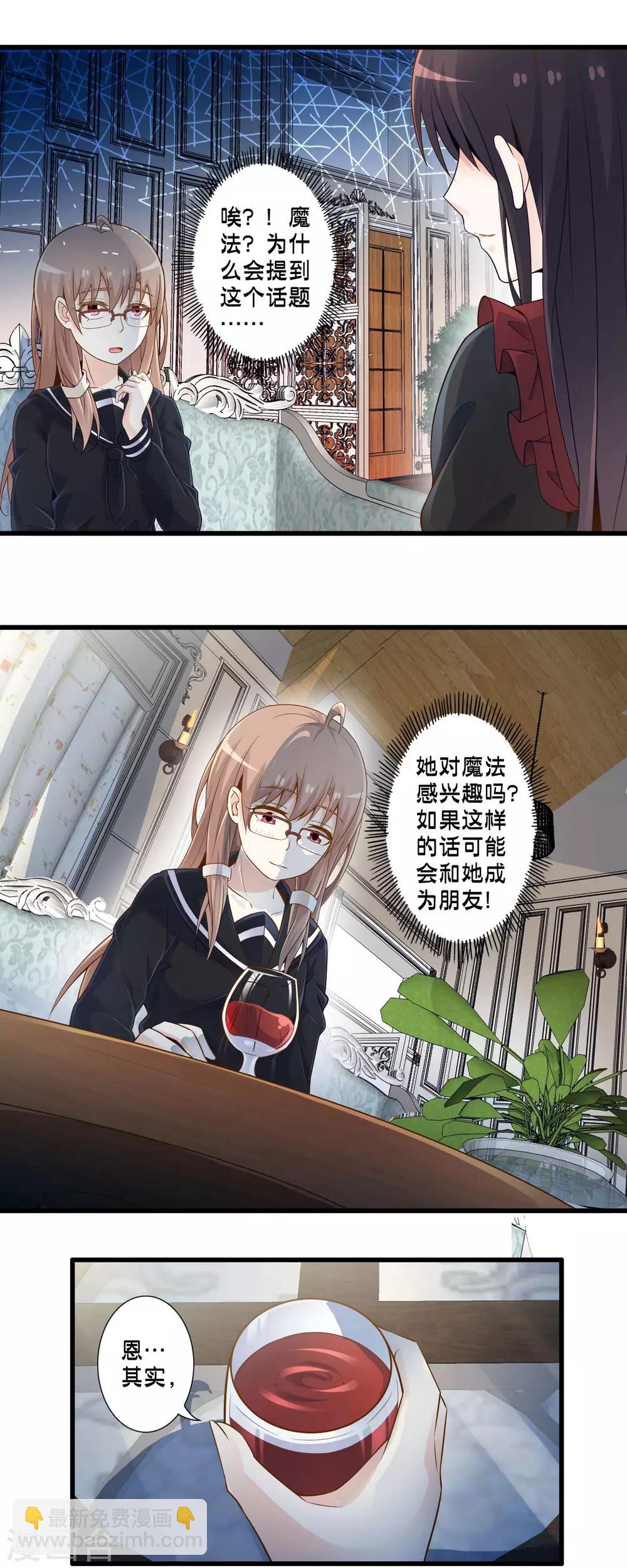 第38话 安娜的魔法-第44话