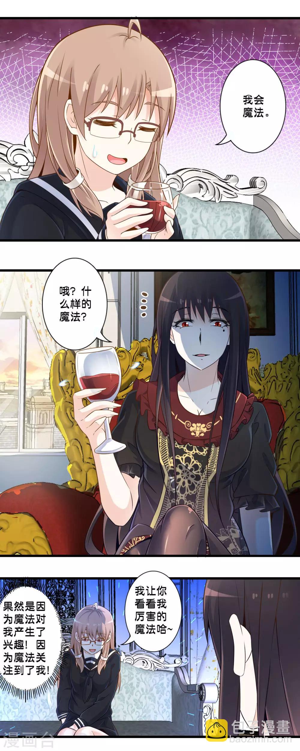 第38话 安娜的魔法-第44话