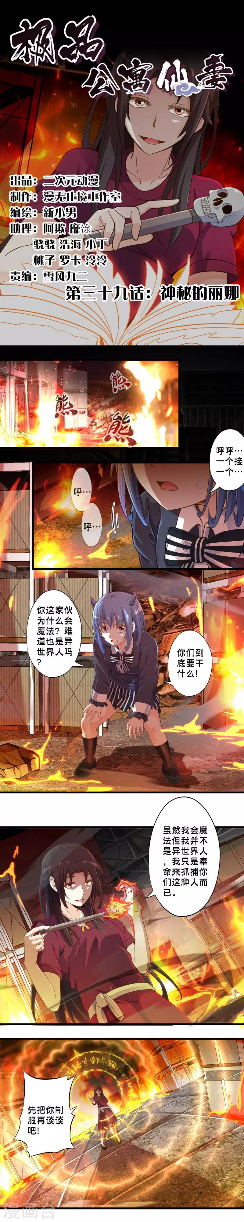 第39话 神秘的丽娜-第46话