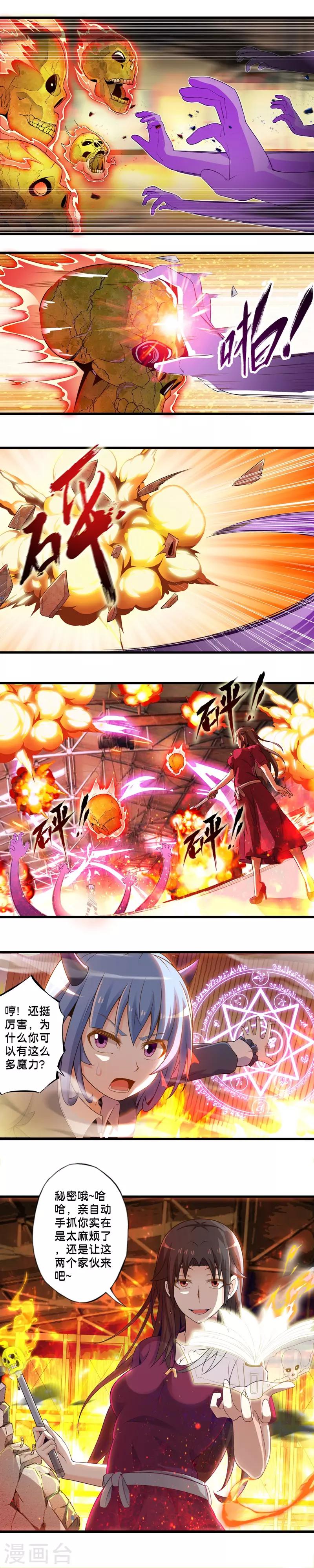第39话 神秘的丽娜-第46话