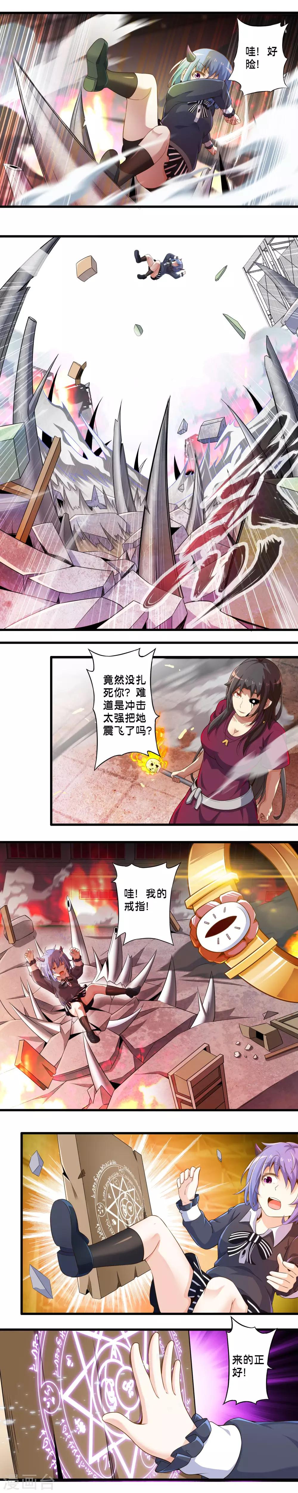 第41话 前来支援的小杰-第48话
