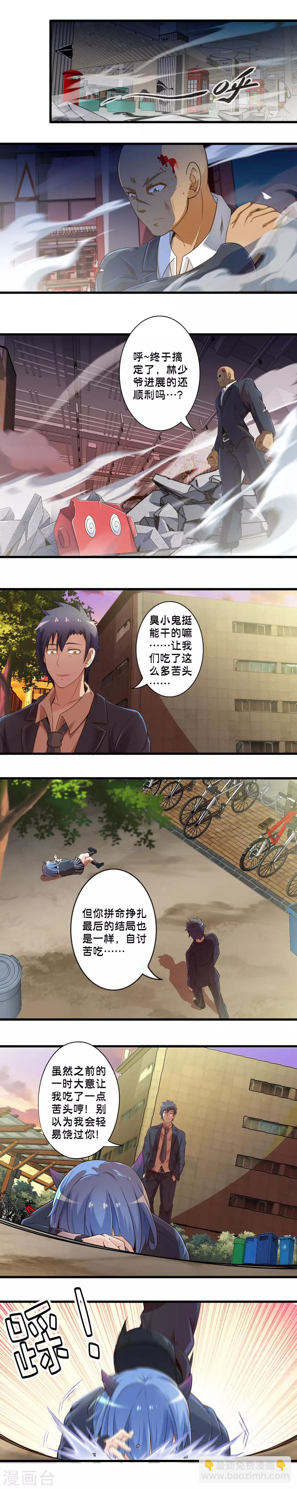 第41话 前来支援的小杰-第48话